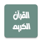 Logo of القارئ العيون الكوشي android Application 