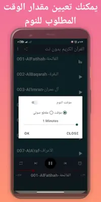 القارئ العيون الكوشي android App screenshot 2