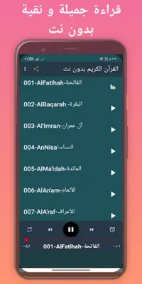 القارئ العيون الكوشي android App screenshot 3